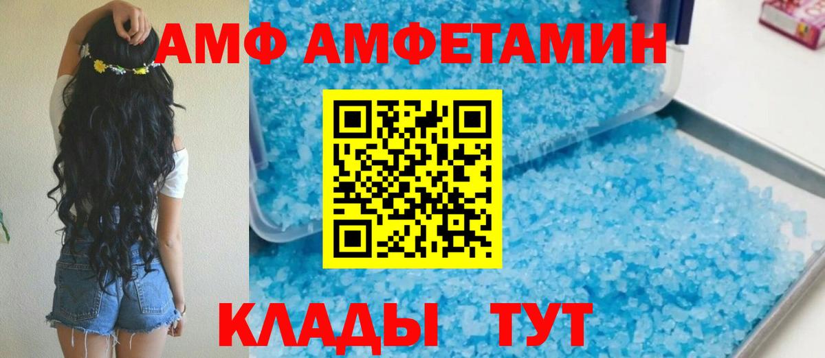 Амфетамин Premium Киров