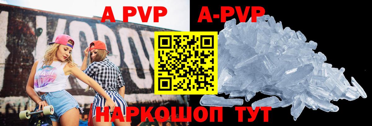 Киров  Alpha PVP крисы CK  A-PVP  Вход с VPN  APVP СК КРИС  APVP мука 