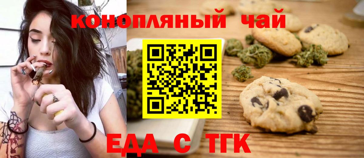 Cannafood конопля Киров