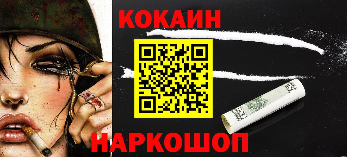Cocaine Columbia  Вход с VPN  Киров  COCAIN  КОКАИН 98% 