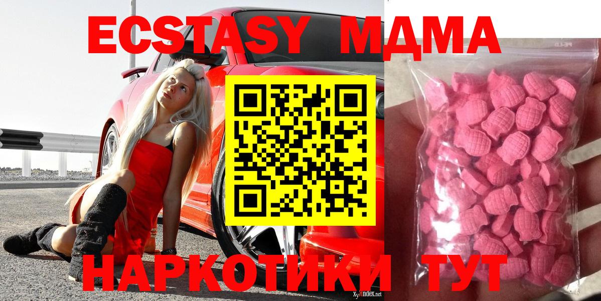 ЭКСТАЗИ ешки Киров