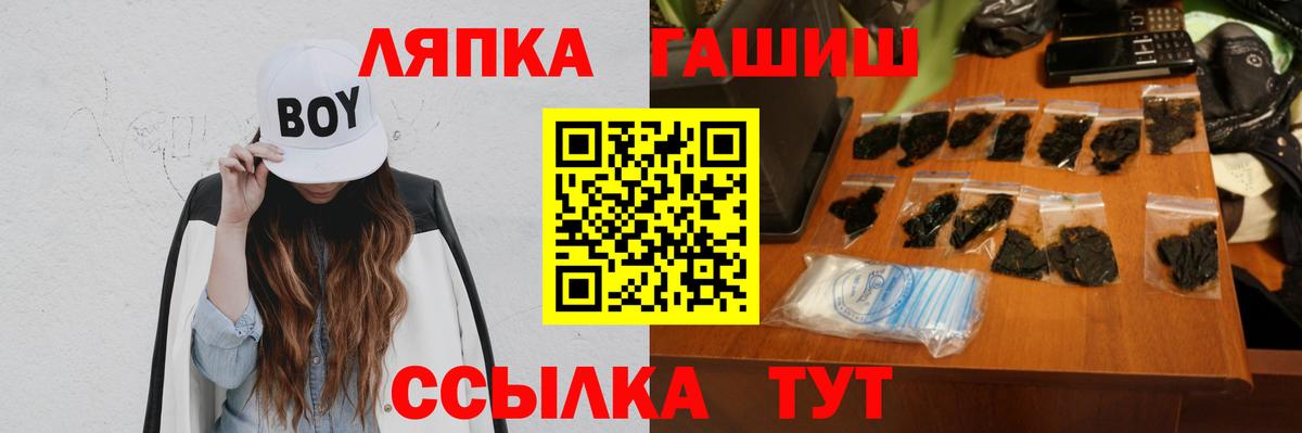 ГАШ  Вход с VPN  Киров  ГАШИШ 40% ТГК  Гашиш Изолятор 