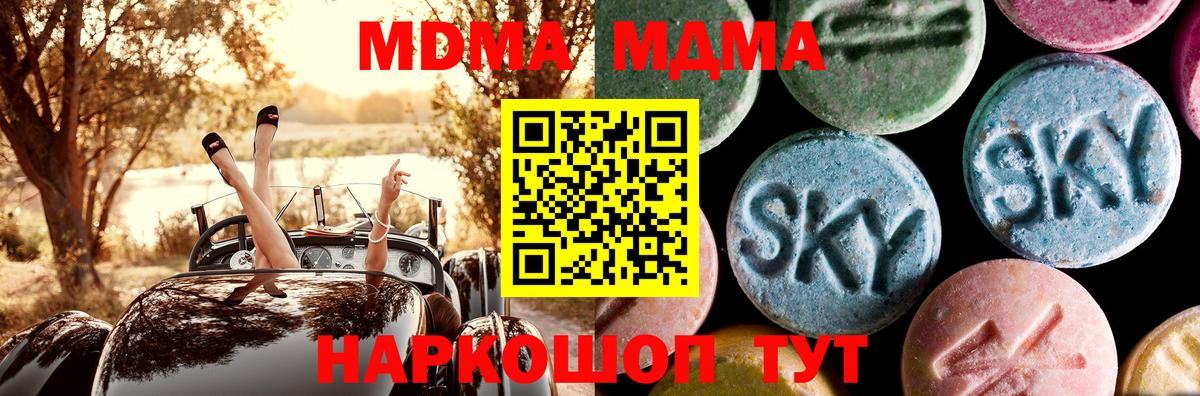 МДМА crystal  МДМА  Киров  Вход с VPN  МДМА Molly 