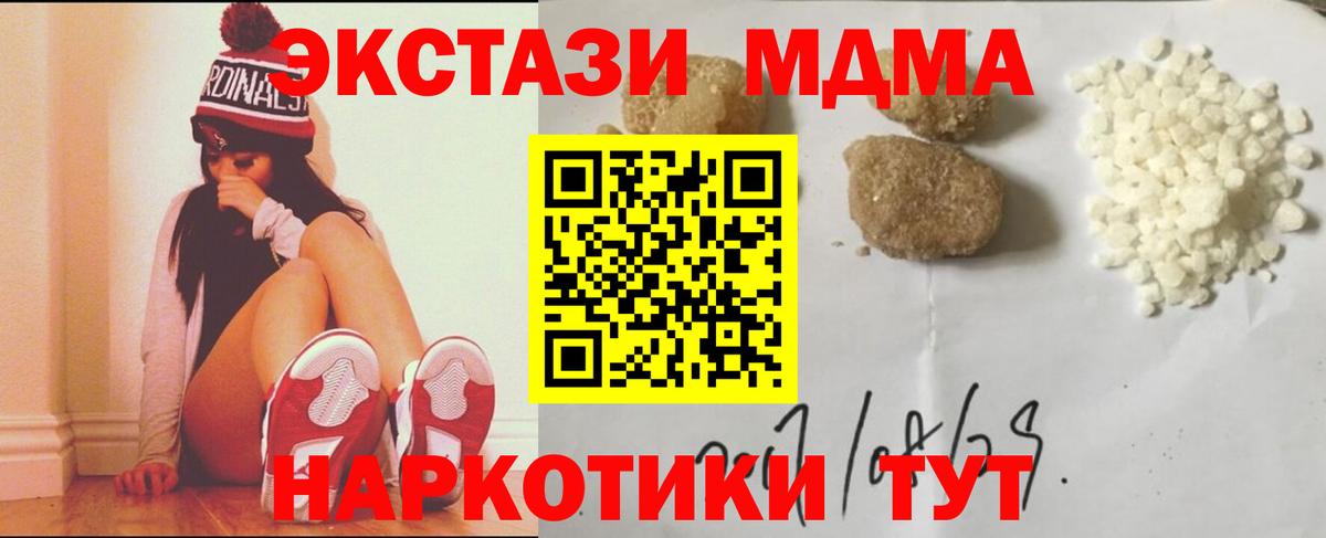 МДМА crystal Киров