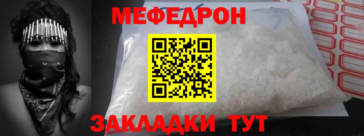 Мефедрон мука  цена наркотик  Меф  Киров  Меф  Вход с VPN 