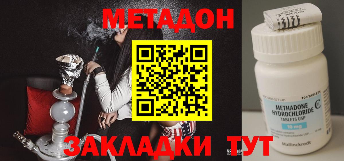 Метадон белоснежный Киров