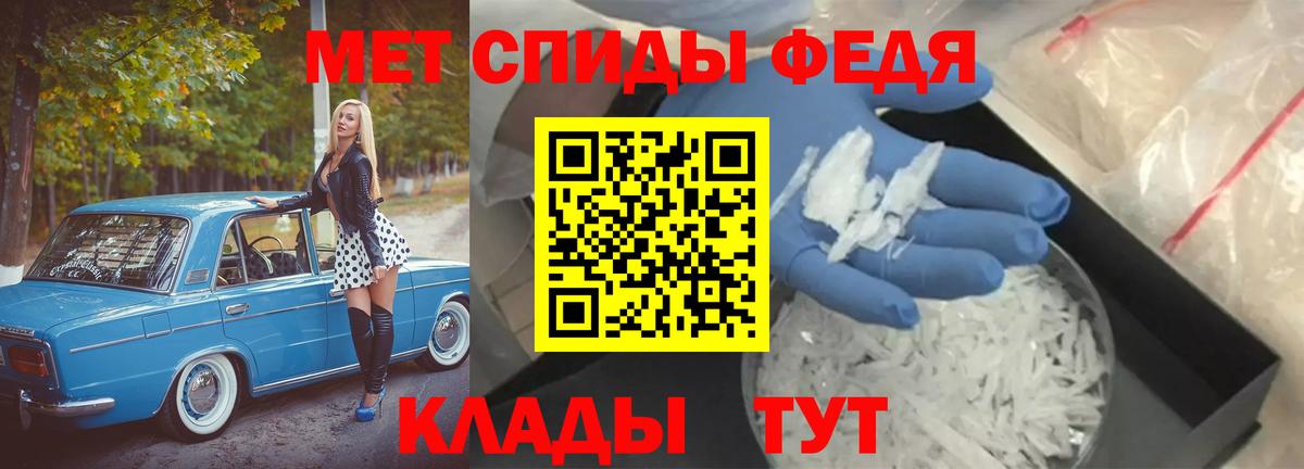 МЕТАМФЕТАМИН винт Киров