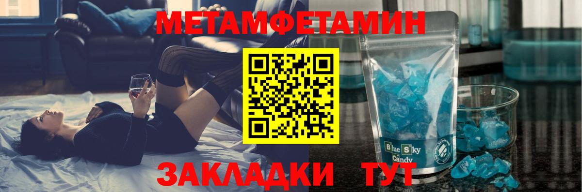 МЕТАМФЕТАМИН кристалл  Вход с VPN  Киров 