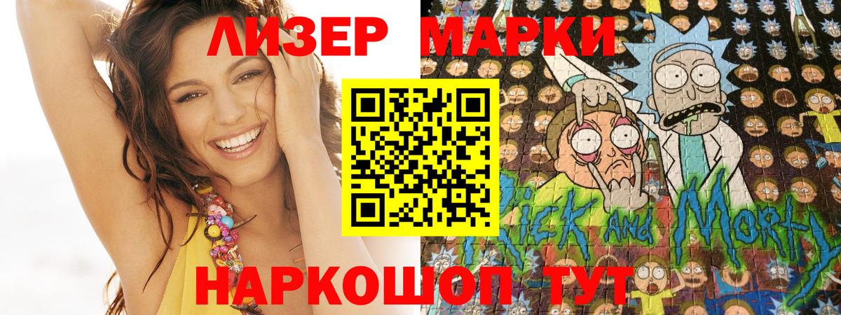 Марки NBOMe 1500мкг  Вход с VPN  Киров 