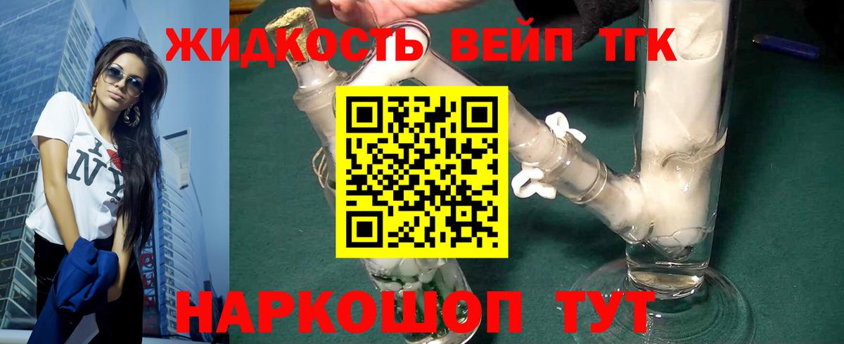 ТГК концентрат Киров